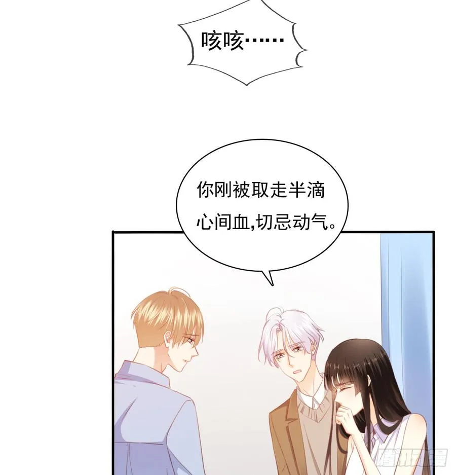 决裂吧 第38页