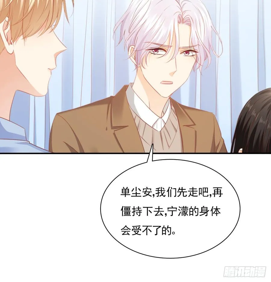 决裂吧 第40页