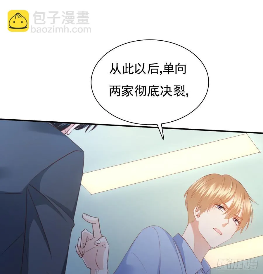 决裂吧 第42页