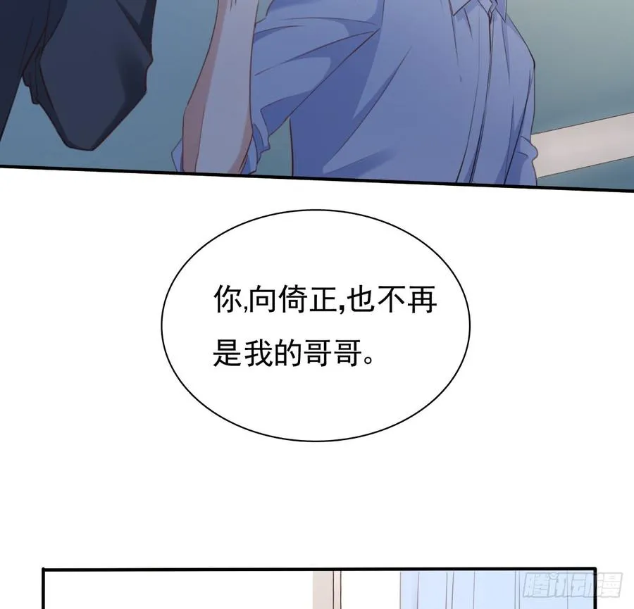 决裂吧 第43页