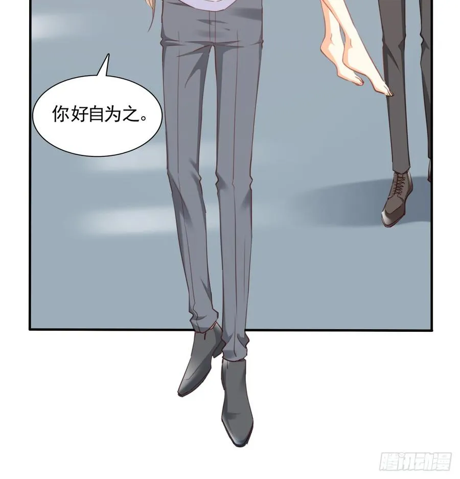 决裂吧 第45页