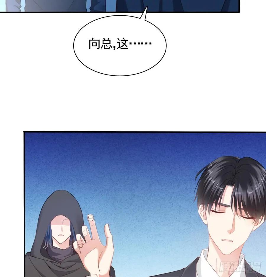 决裂吧 第50页