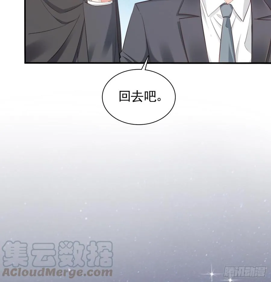决裂吧 第51页