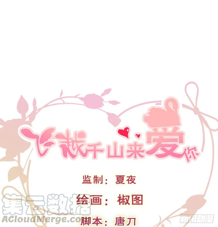 我想救她，也想救你 第1页
