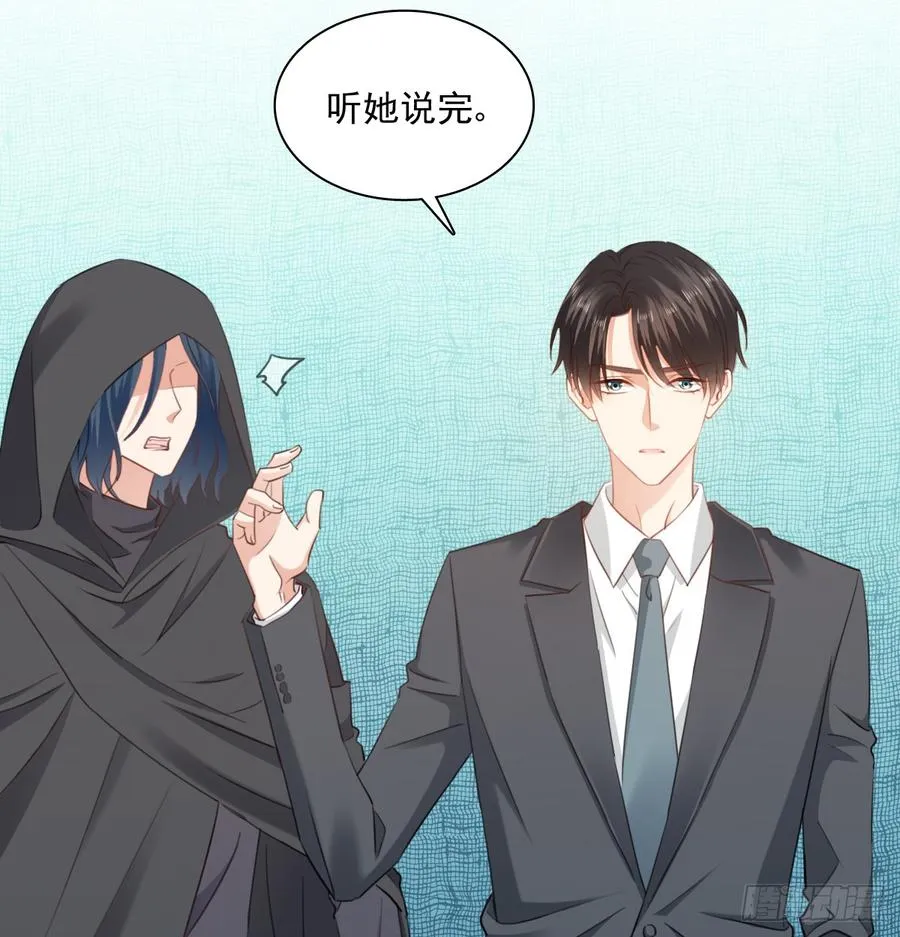我想救她，也想救你 第14页