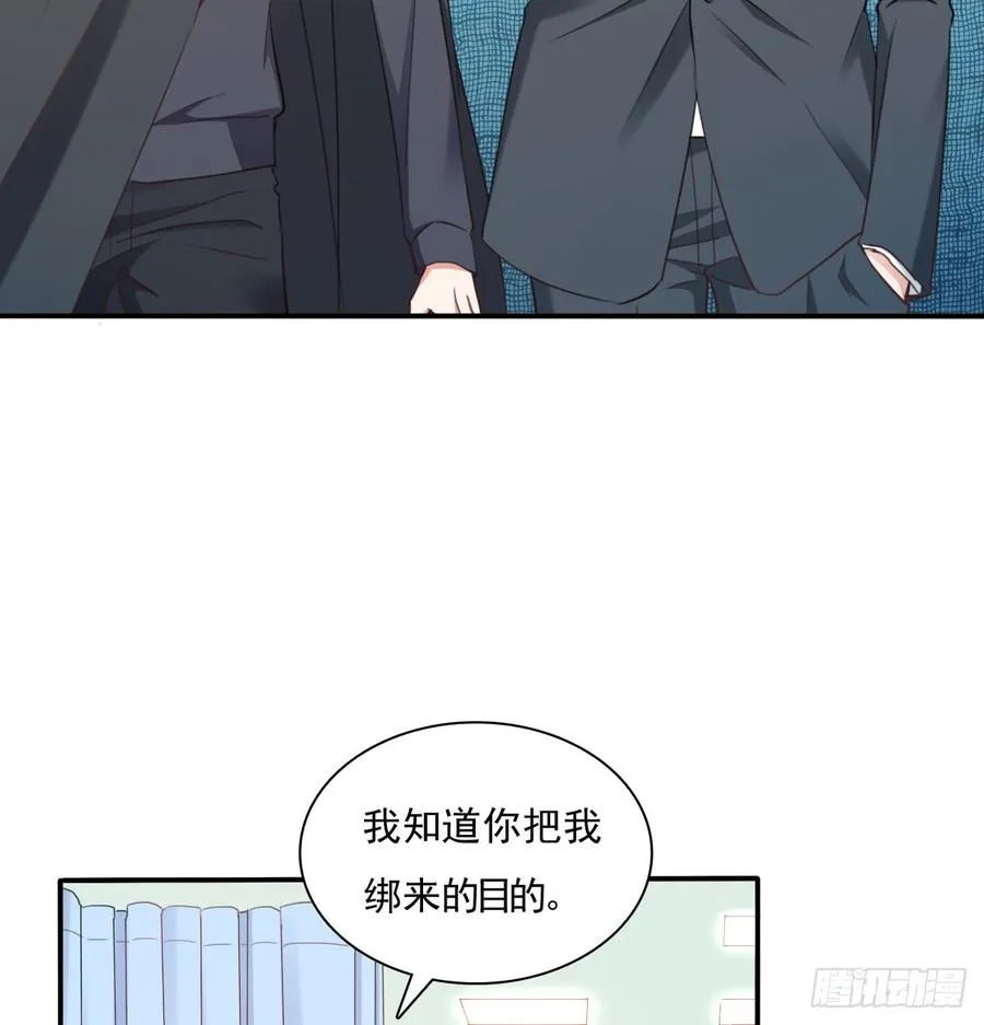 我想救她，也想救你 第15页
