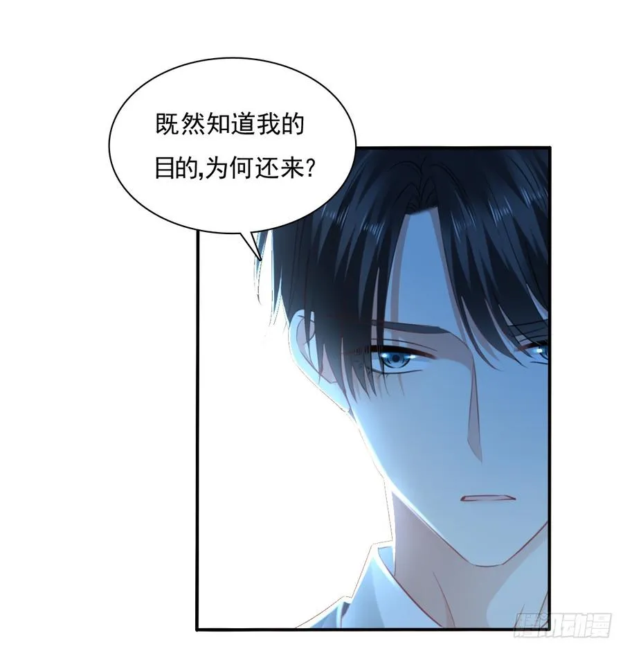 我想救她，也想救你 第18页
