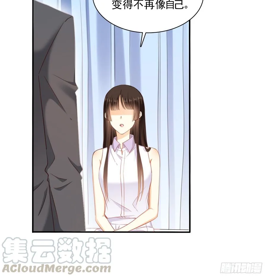 我想救她，也想救你 第21页