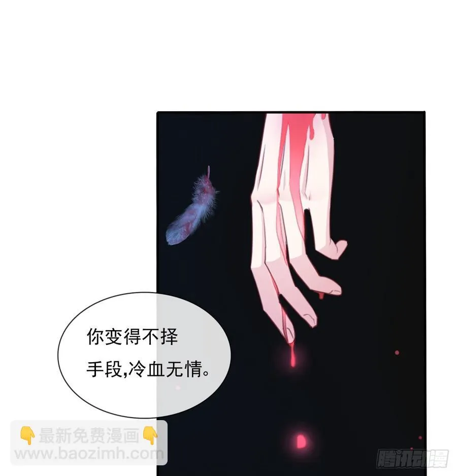 我想救她，也想救你 第22页