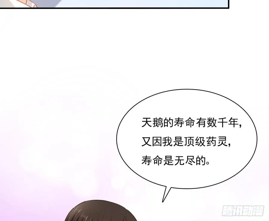 我想救她，也想救你 第27页