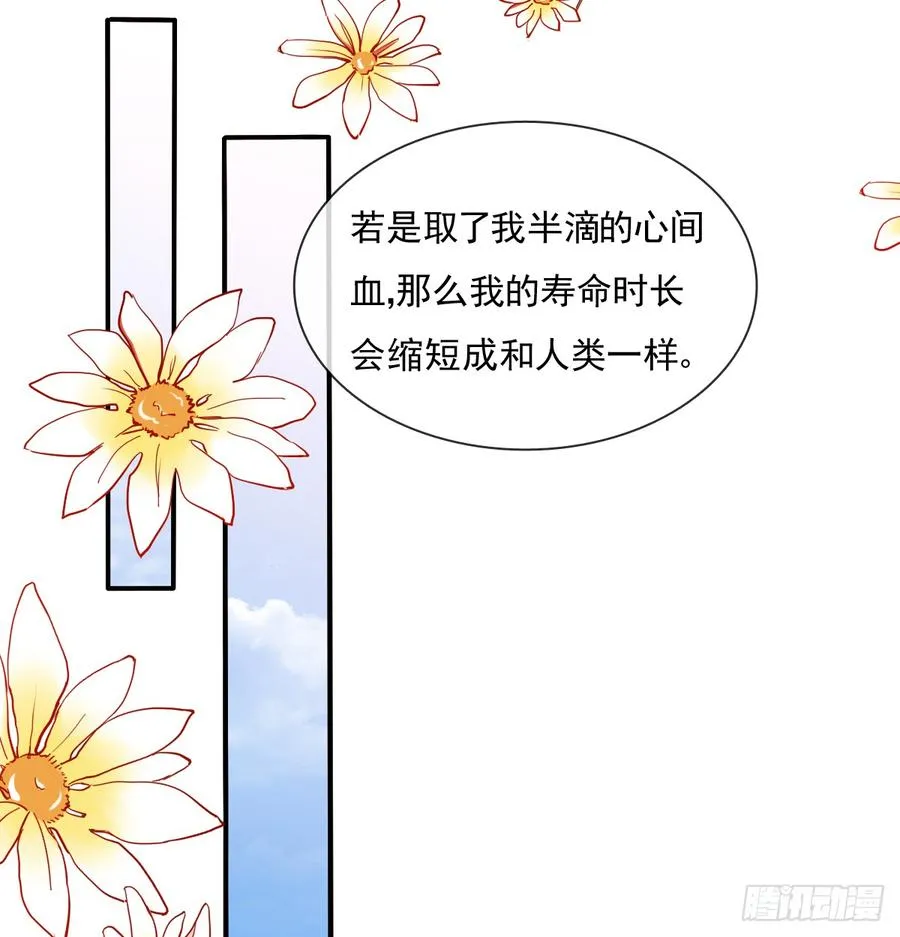 我想救她，也想救你 第29页