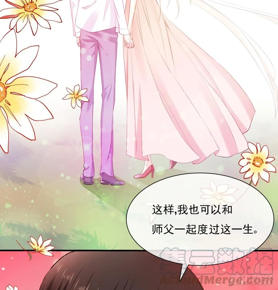 我想救她，也想救你 第31页