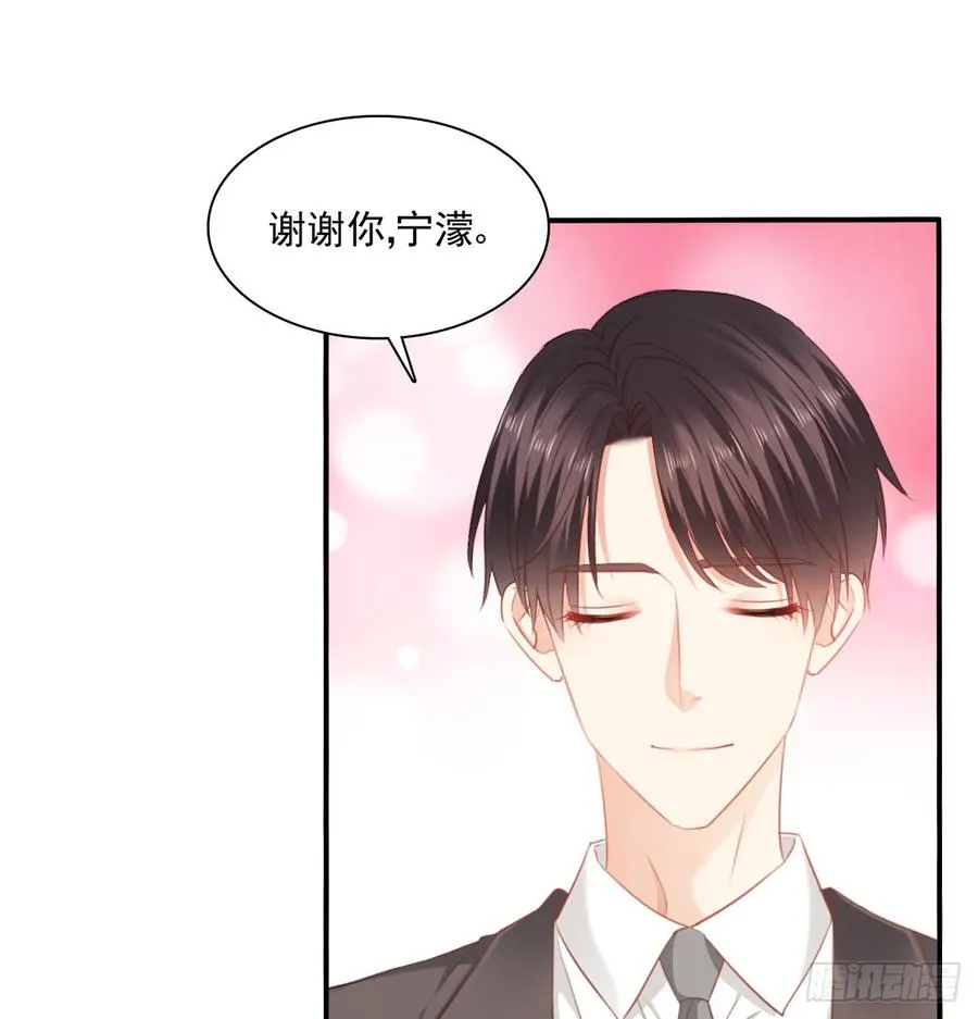 我想救她，也想救你 第34页