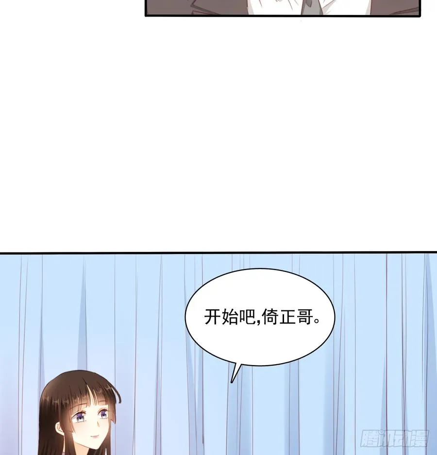 我想救她，也想救你 第35页