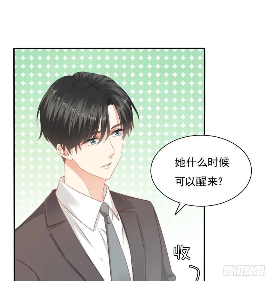 我想救她，也想救你 第49页