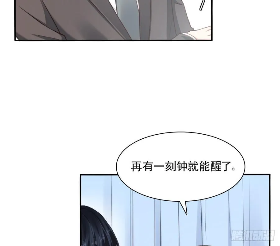 我想救她，也想救你 第50页