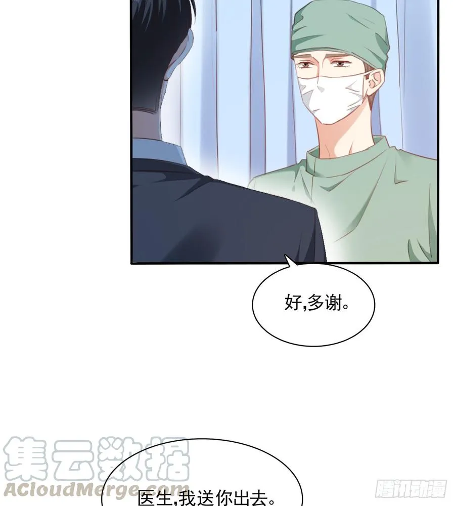 我想救她，也想救你 第51页