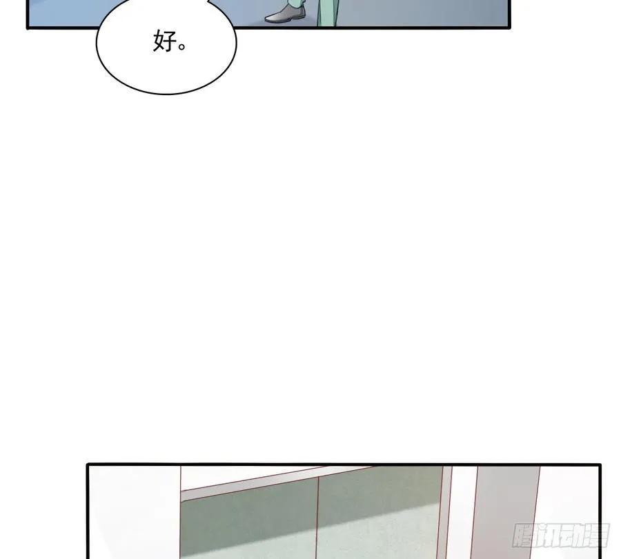 我想救她，也想救你 第53页