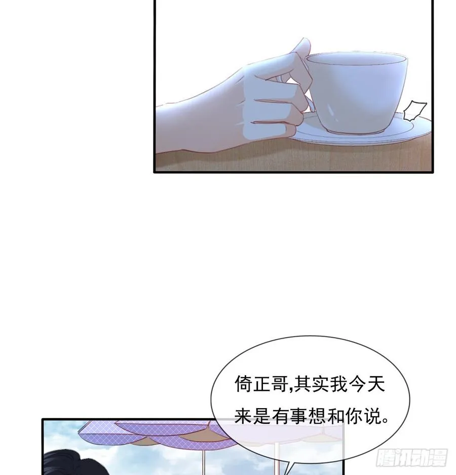 得用麻醉剂 第29页