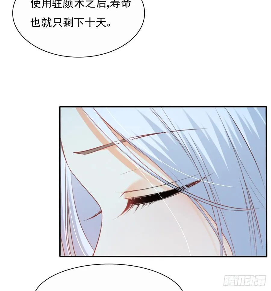有你真好 第5页