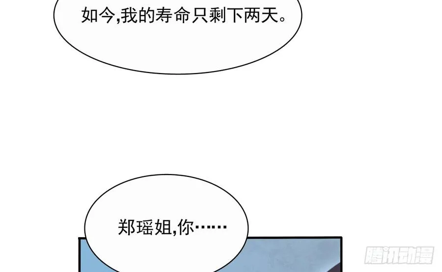 有你真好 第6页