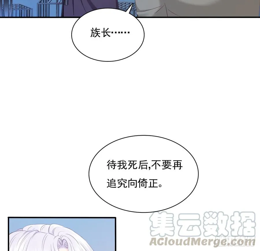 有你真好 第11页