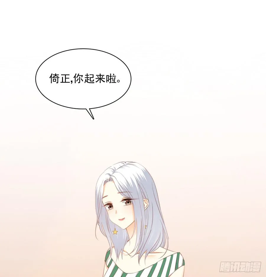 有你真好 第29页