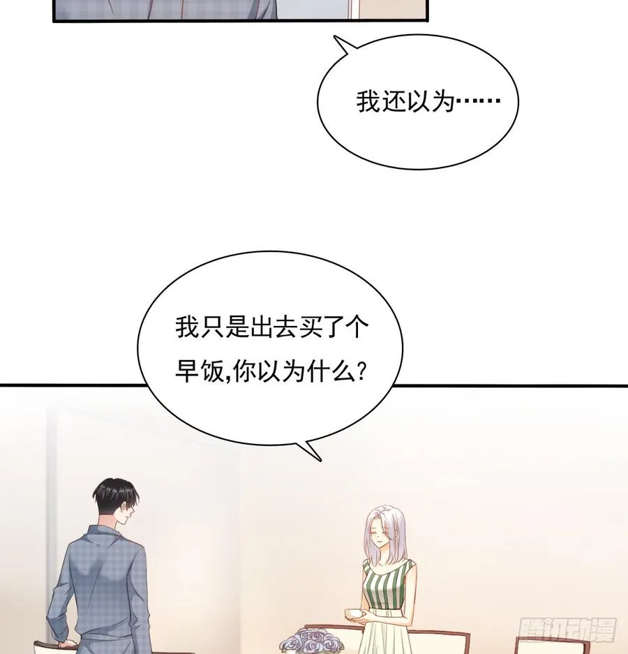 有你真好 第32页