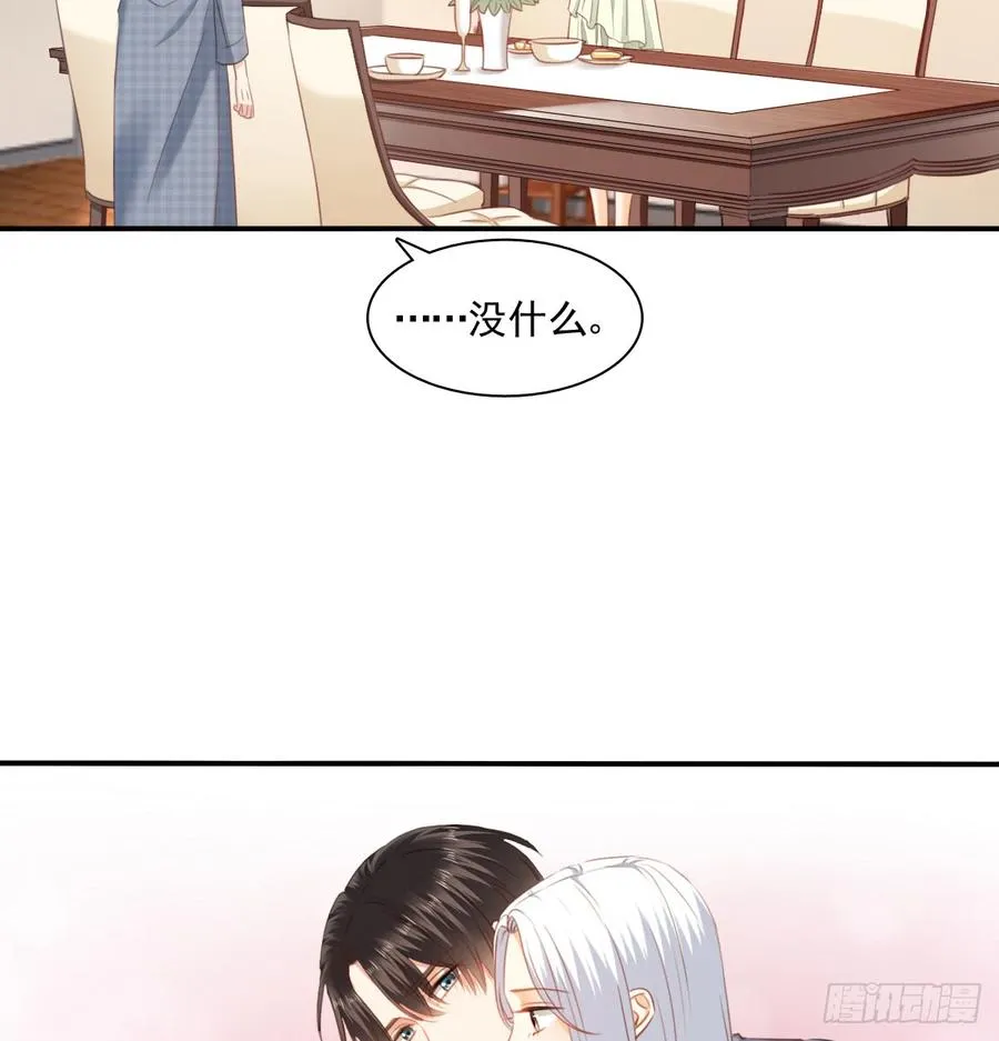 有你真好 第33页