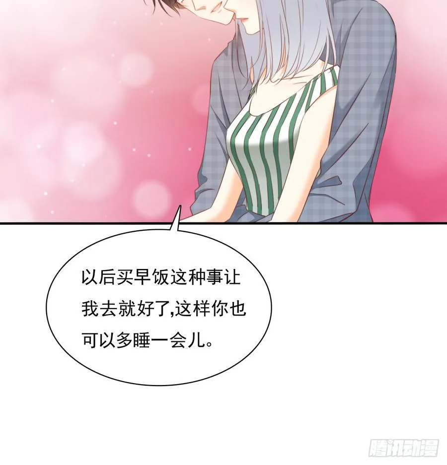 有你真好 第34页