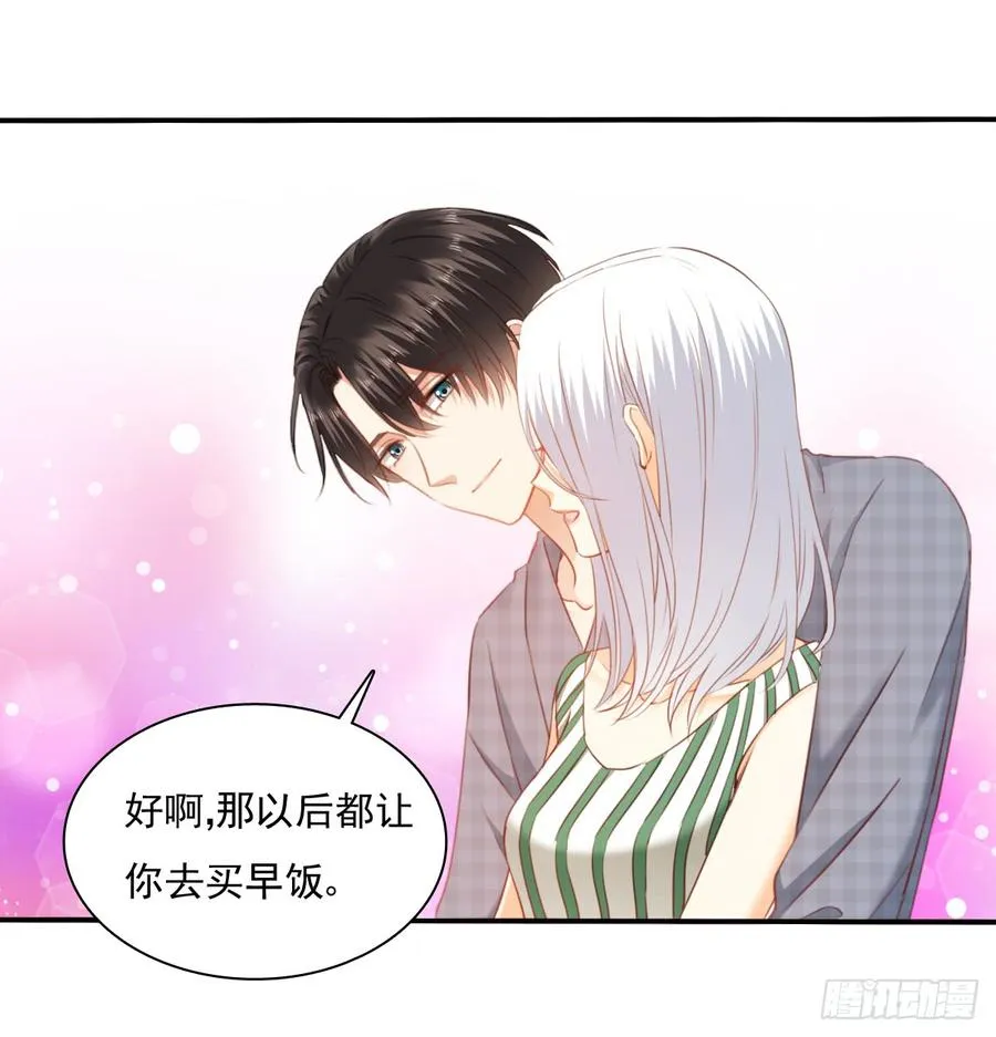 有你真好 第35页