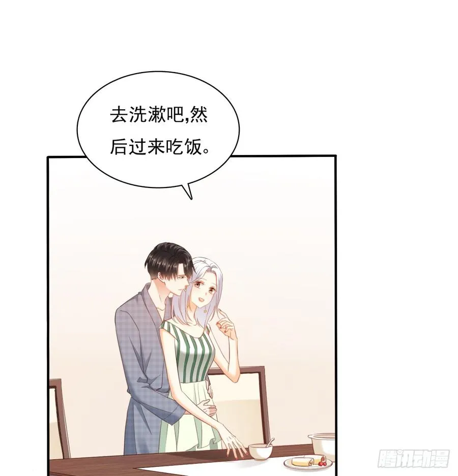 有你真好 第36页