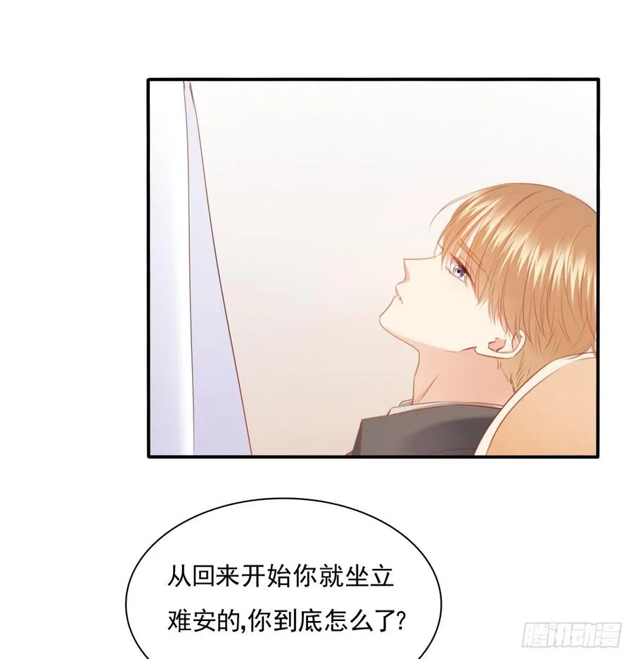 有你真好 第53页