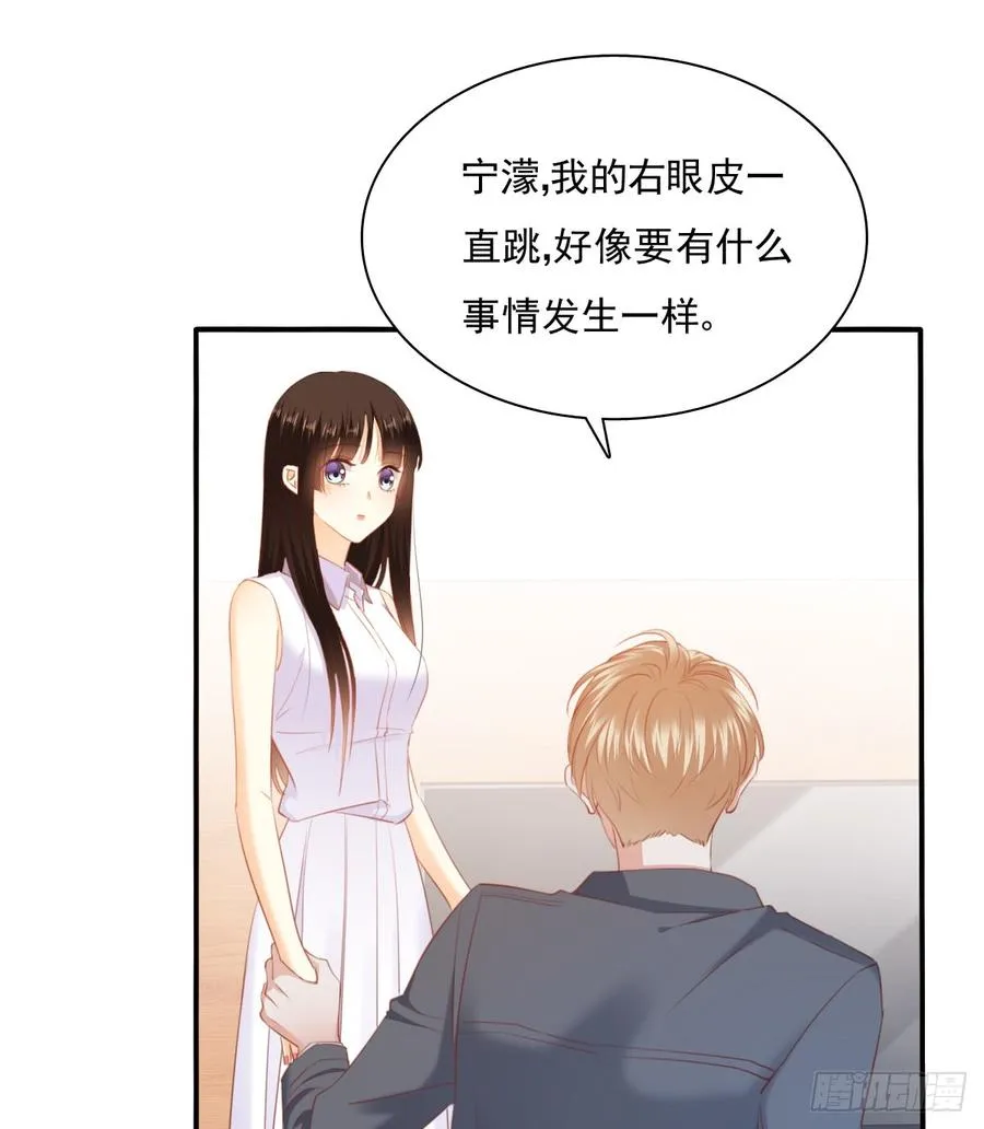 有你真好 第56页