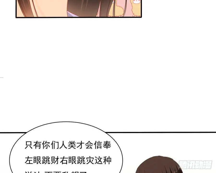 有你真好 第58页