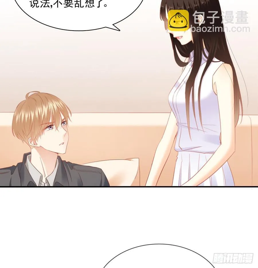 有你真好 第59页