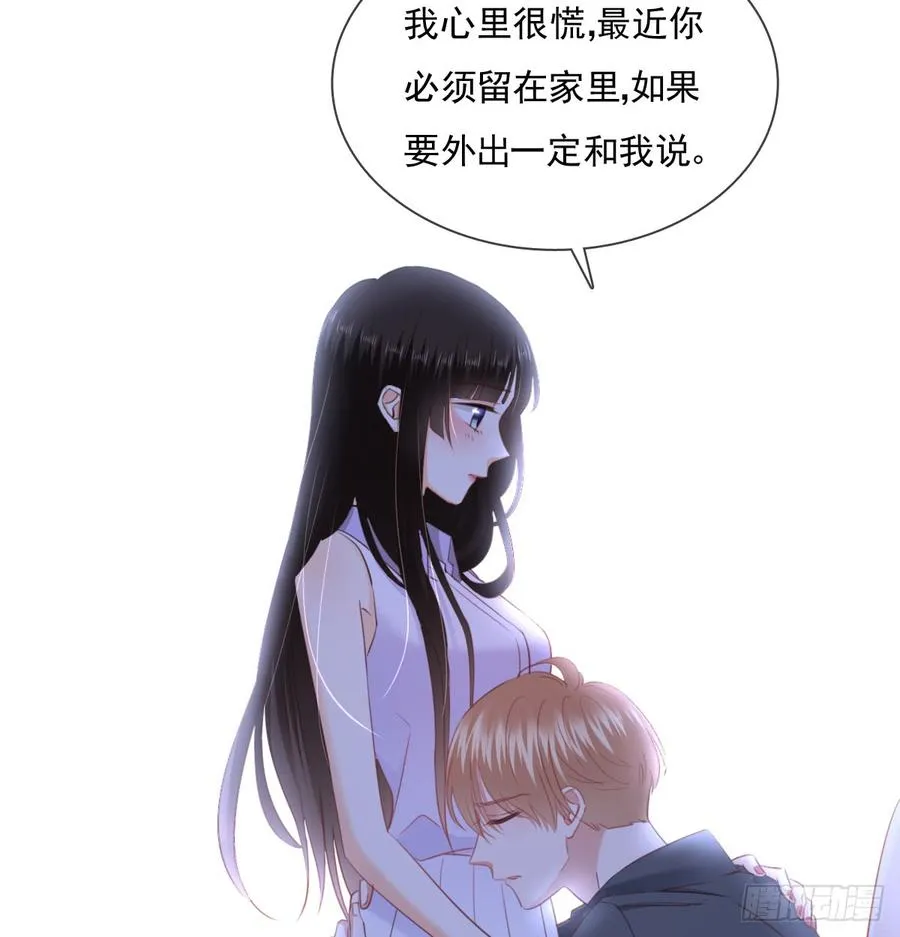 有你真好 第60页