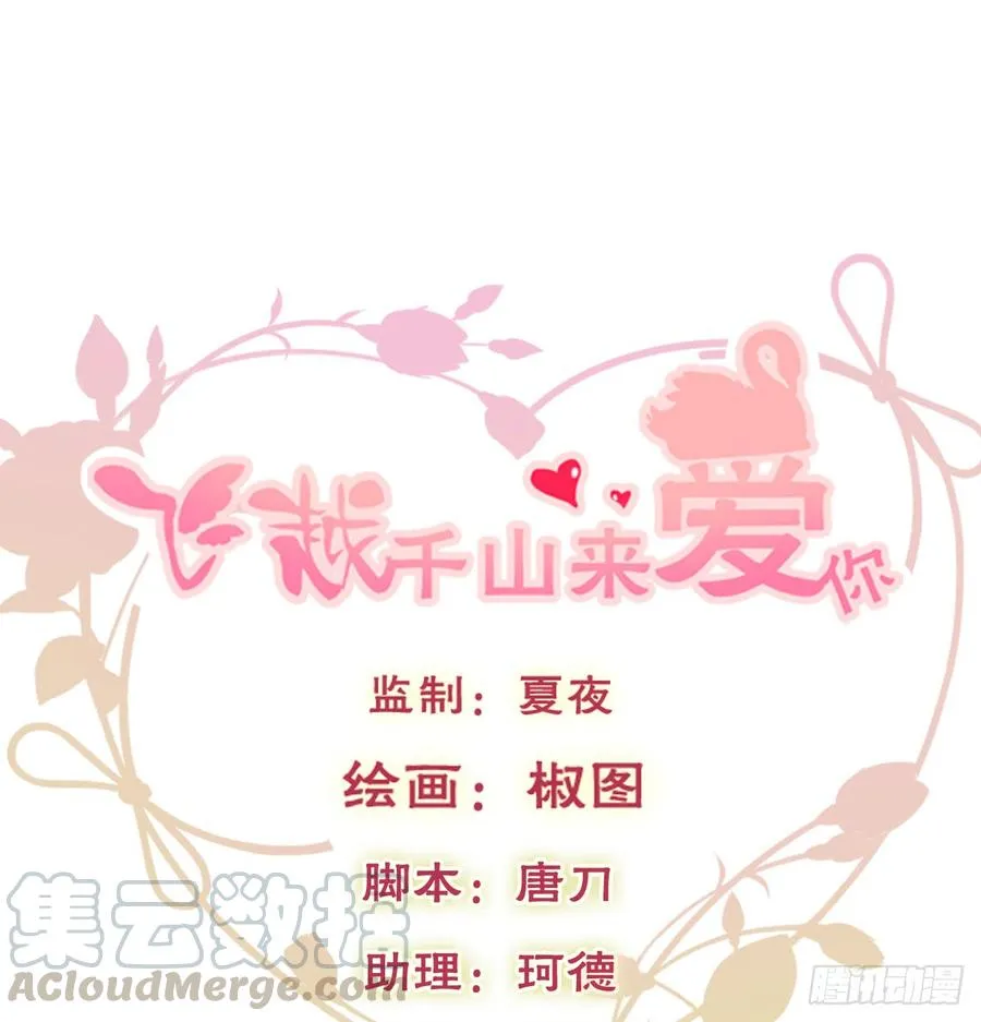 走向迷途 第1页