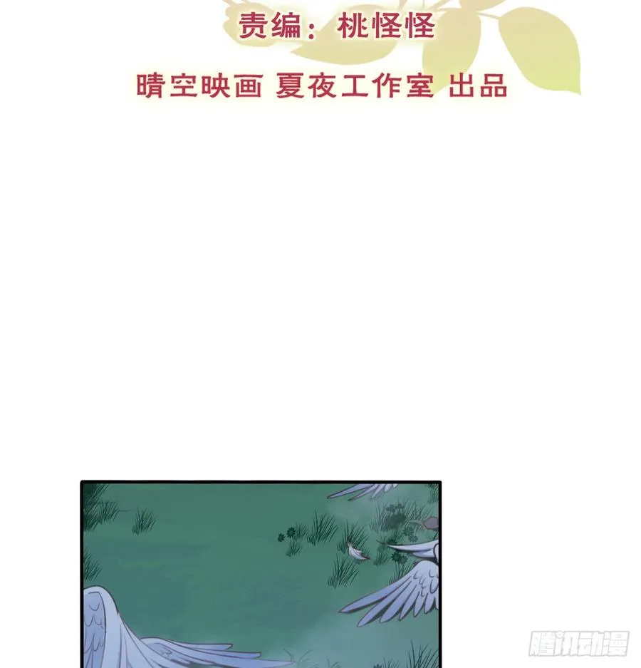 走向迷途 第2页