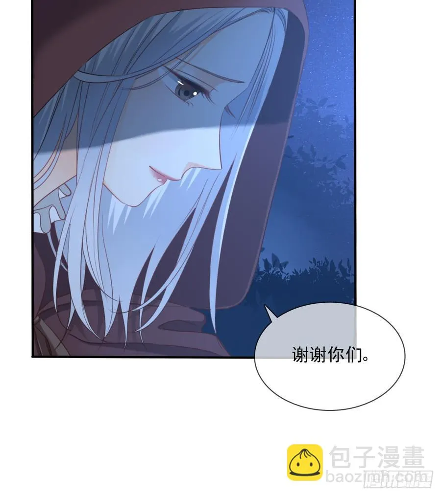 走向迷途 第7页