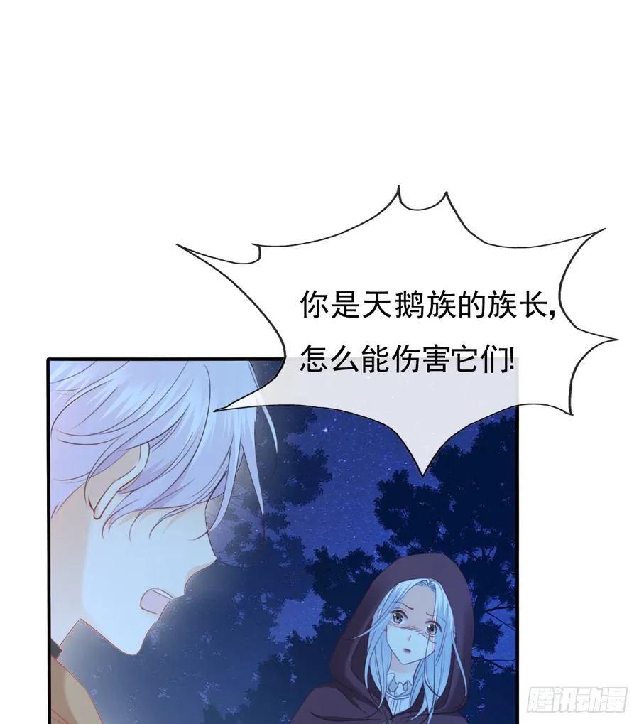 走向迷途 第15页