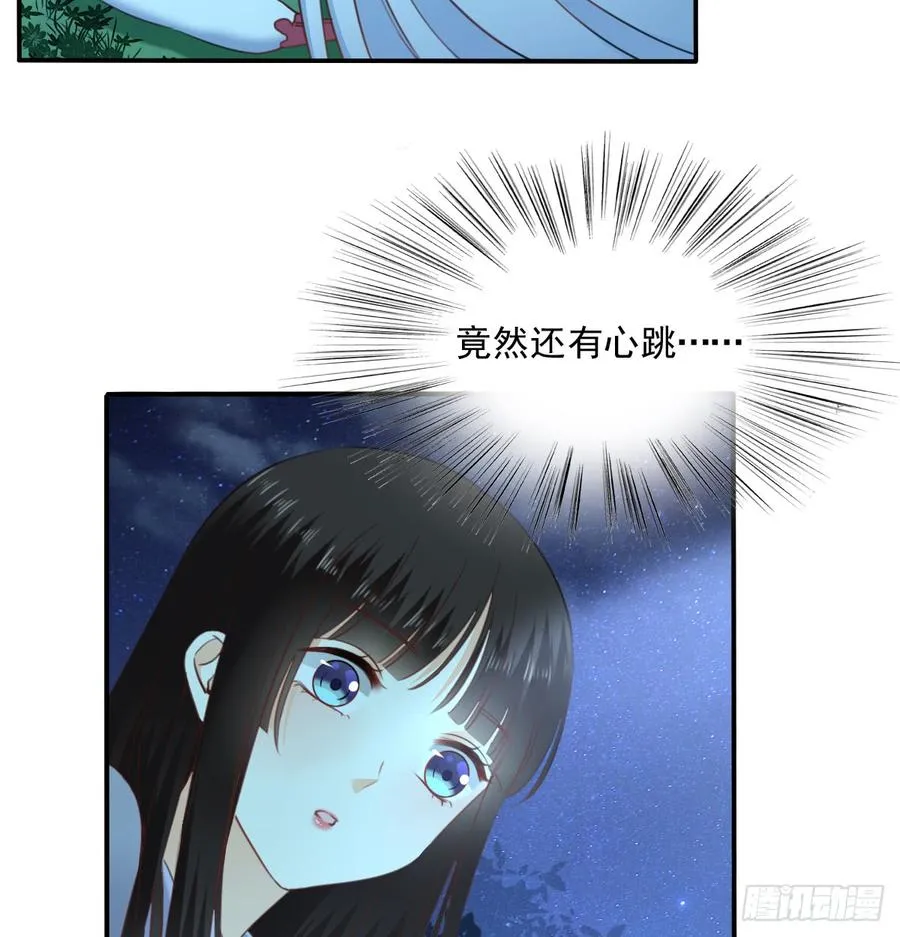 走向迷途 第20页