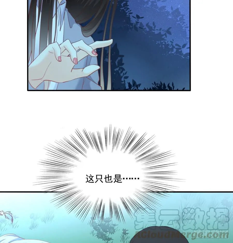 走向迷途 第21页