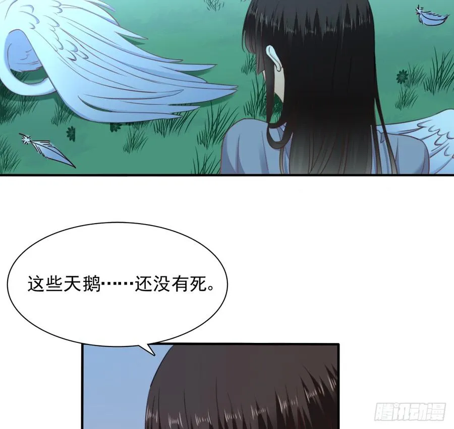 走向迷途 第22页