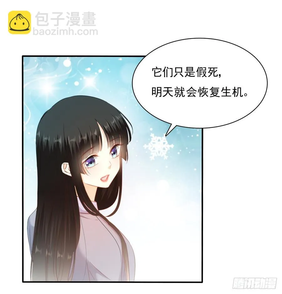 走向迷途 第25页