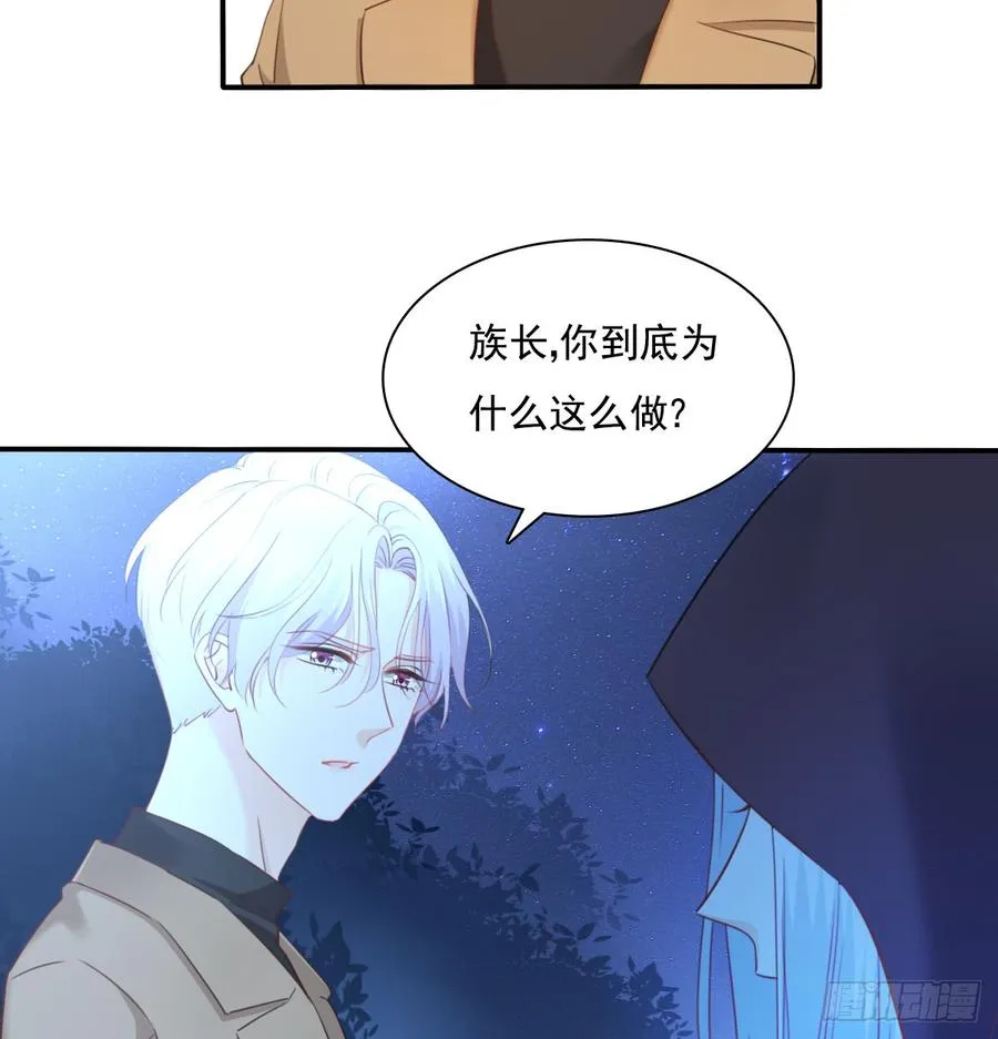走向迷途 第27页