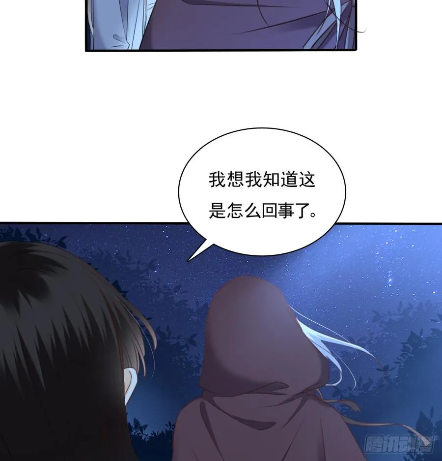 走向迷途 第29页