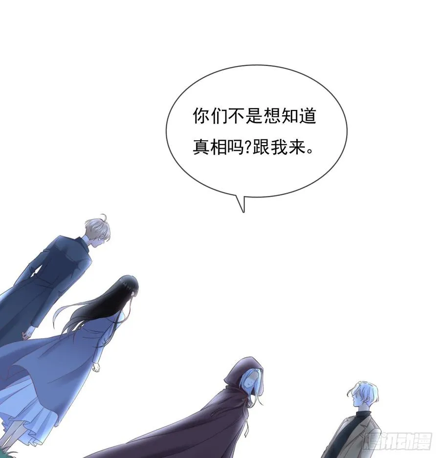 走向迷途 第33页
