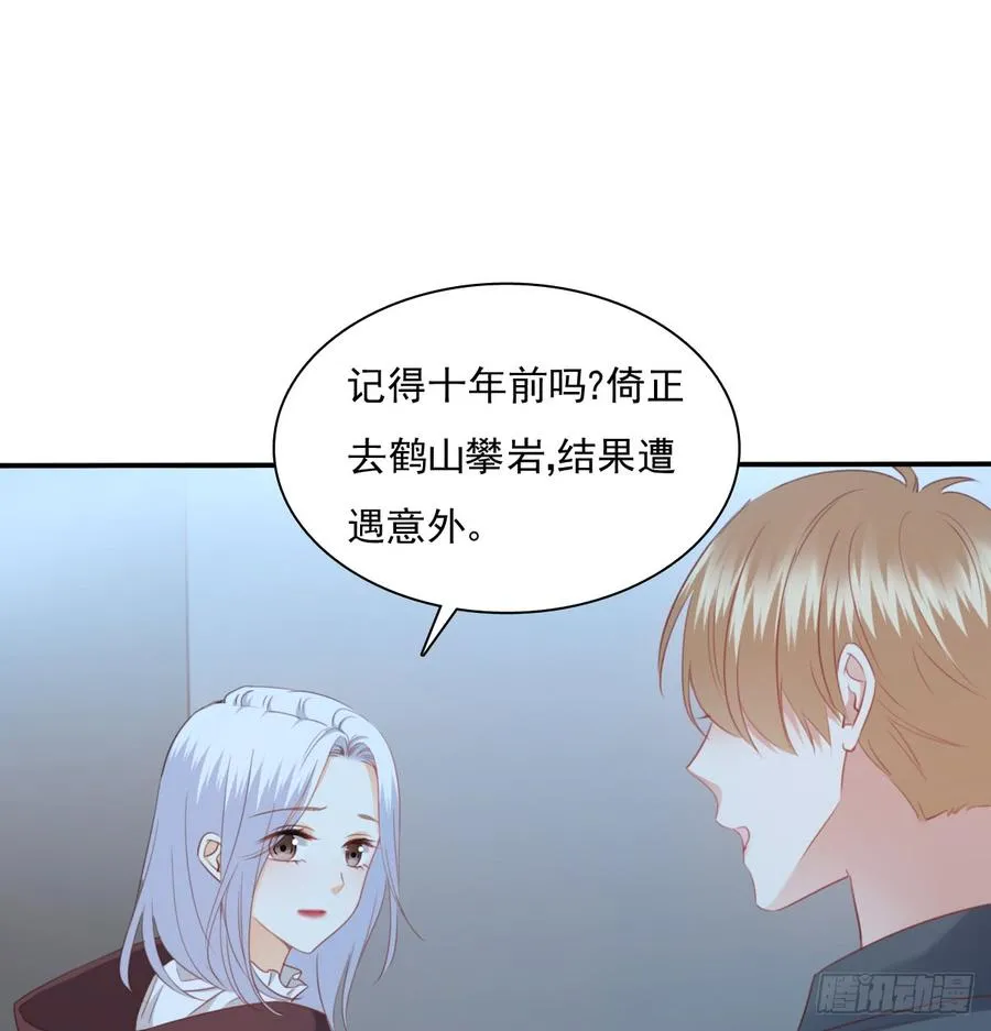 走向迷途 第44页
