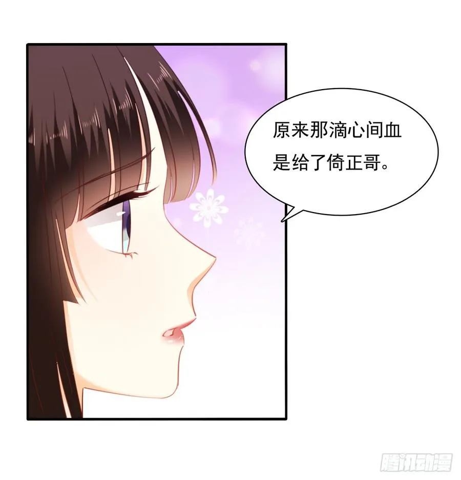 走向迷途 第48页